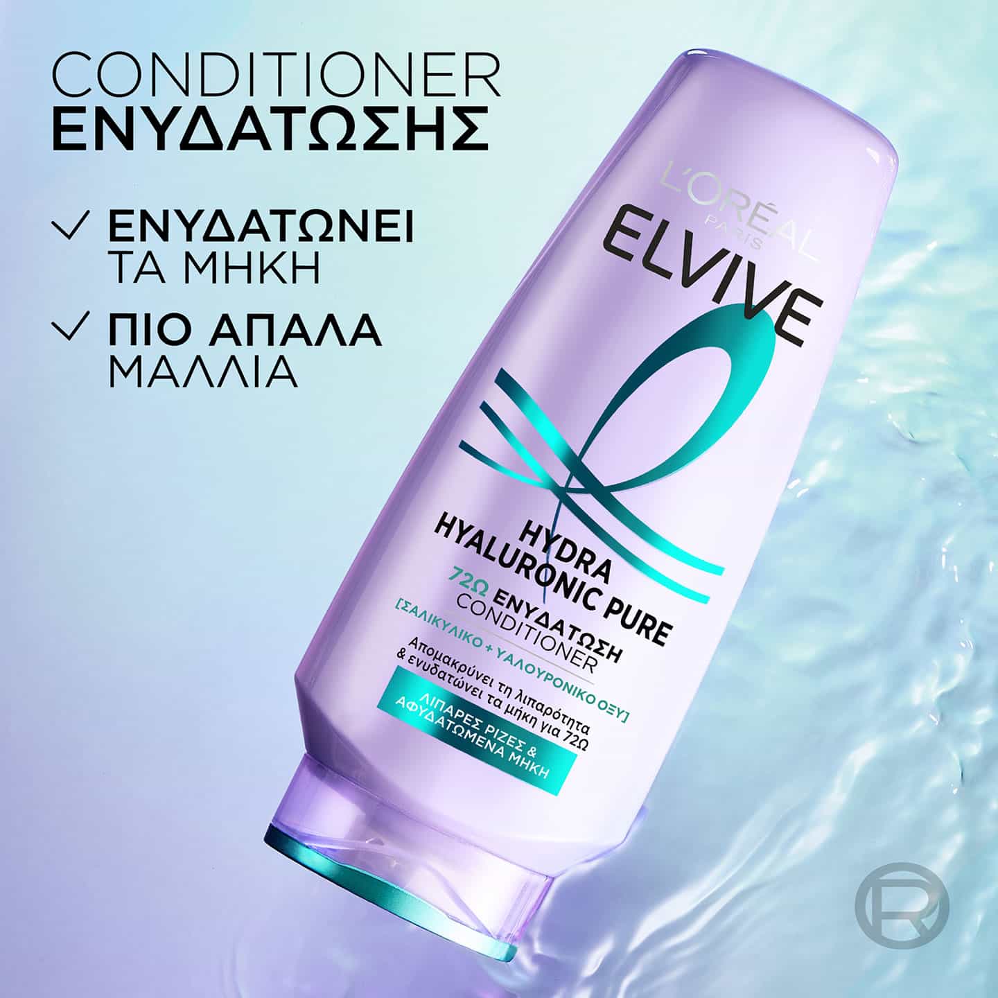 Elvive Hyaluron Pure Conditioner Ενυδάτωση